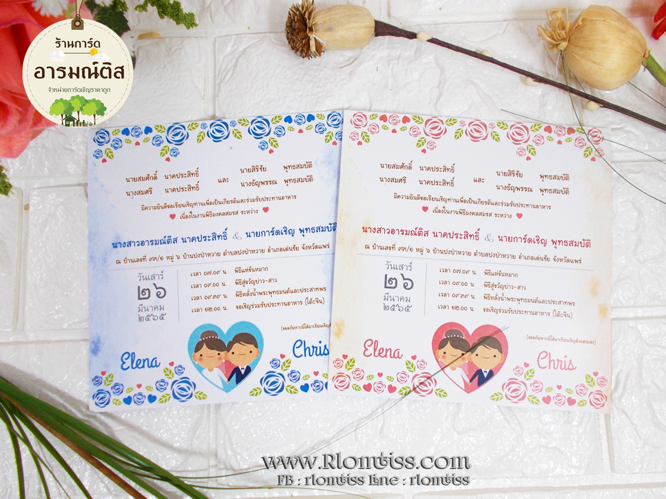 การ์ดแต่งงาน (ดีไซน์) 6x6 นิ้ว รหัส D6-1