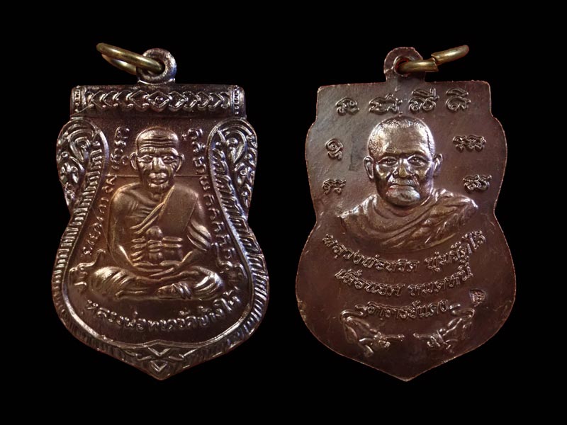 เหรียญหลวงพ่อทวด อาจารย์แดง วัดไร่ ปัตตานี ปี 2549 รุ่นเลื่อนยศหมดหนี้ เนื้อทองแดงรมดำ