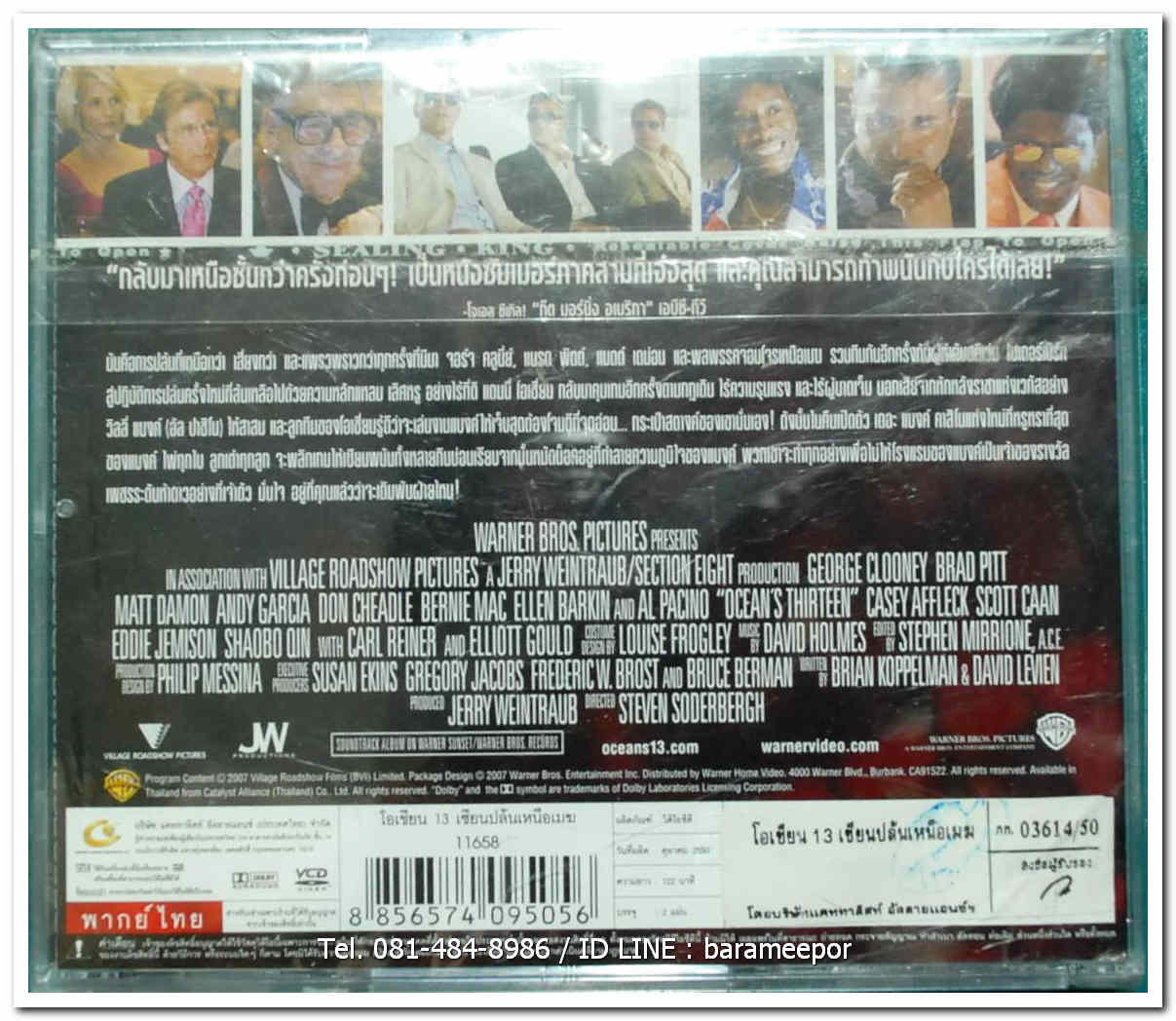 OCEANS THIRTEEN โอเชี่ยน 13 เซียนปล้นเหนือเมฆ