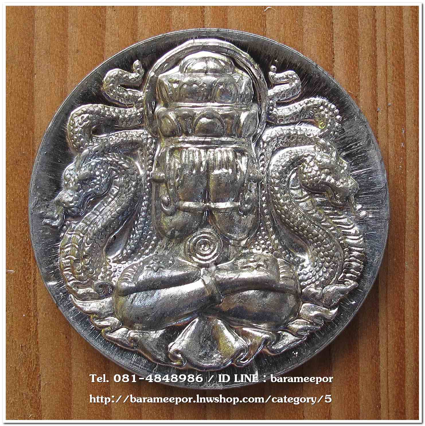 เหรียญศรีมหาราช พังพะกาฬ รุ่นศรีวิชัย พ.ศ. ๒๕๕๐ เนื้อทองตะกั่ว ขนาด 3.2 ซม.