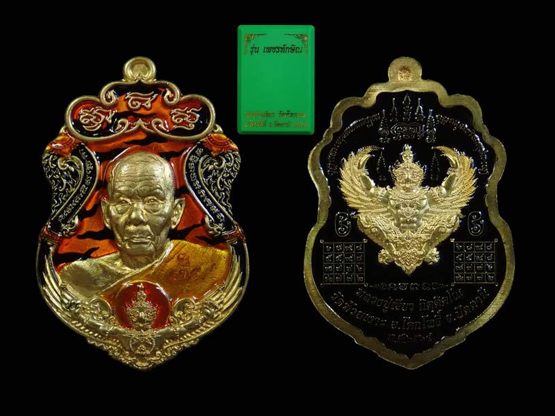 เหรียญรูปเหมือนพ่อท่านเขียว วัดห้วยเงาะ ปัตตานี ปี 2564 รุ่นเพชรทักษิณ เนื้อสัตตะลงยาลายเสือส้ม (รายการ 32 ลุ้นเนื้อ) หมายเลข 135