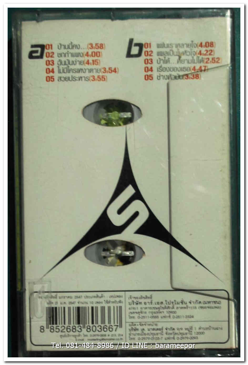 สกูบา SKOOBA