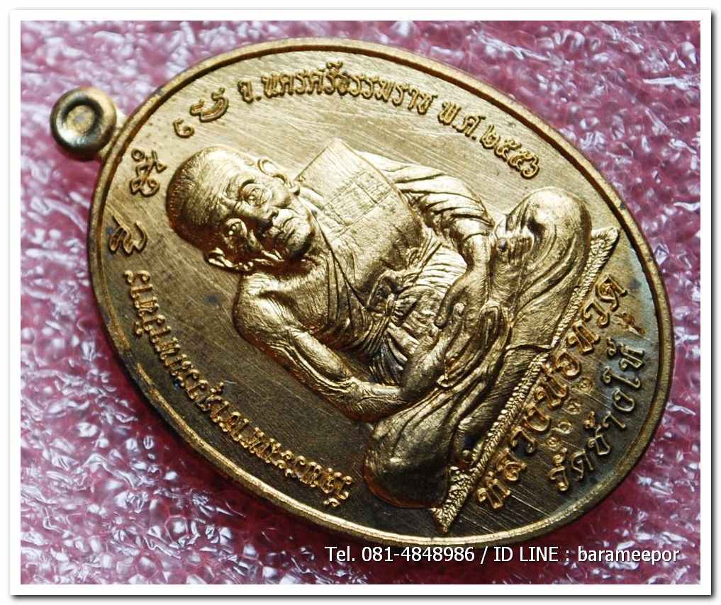 หลวงพ่อทวด - พ่อท่านคล้าย รุ่นไตรบารมี เจดีย์พระมหาธาตุ เนื้อทองสัมฤทธิ์ แยกจากชุดกรรมการใหญ่ (3)