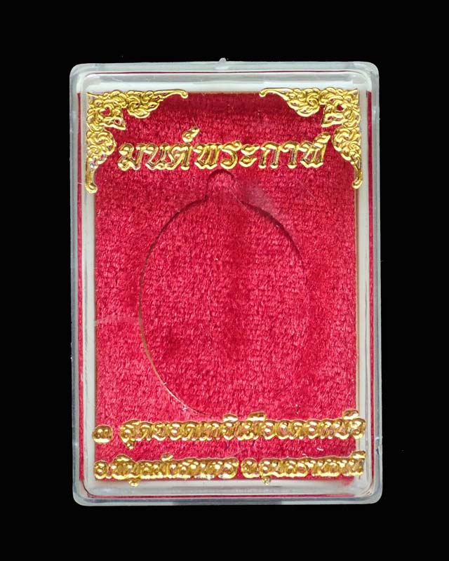 * หายาก 1 ใน 75 เหรียญ* เหรียญมนต์พระกาฬหลวงปู่เร็ว วัดหนองโน จ.อุบลราชธานี ปี 2557 เนื้อทองทิพย์กระไหล่ทองลงยาสีขาว (แจกกรรมการ) หมายเลข ๑๘