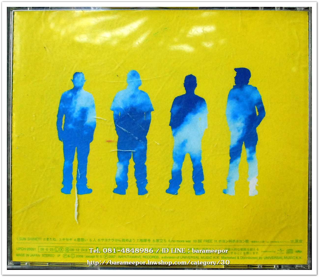 ซีดี.นักร้องญี่ปุ่น GREEEEN สภาพแผ่นสวย