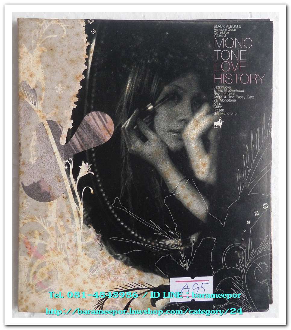 MONO TONE ชุด LOVE HISTORY มีบุคเลทติดกับปก แผ่นสภาพสวย ปกมีคราบบางๆตามภาพ