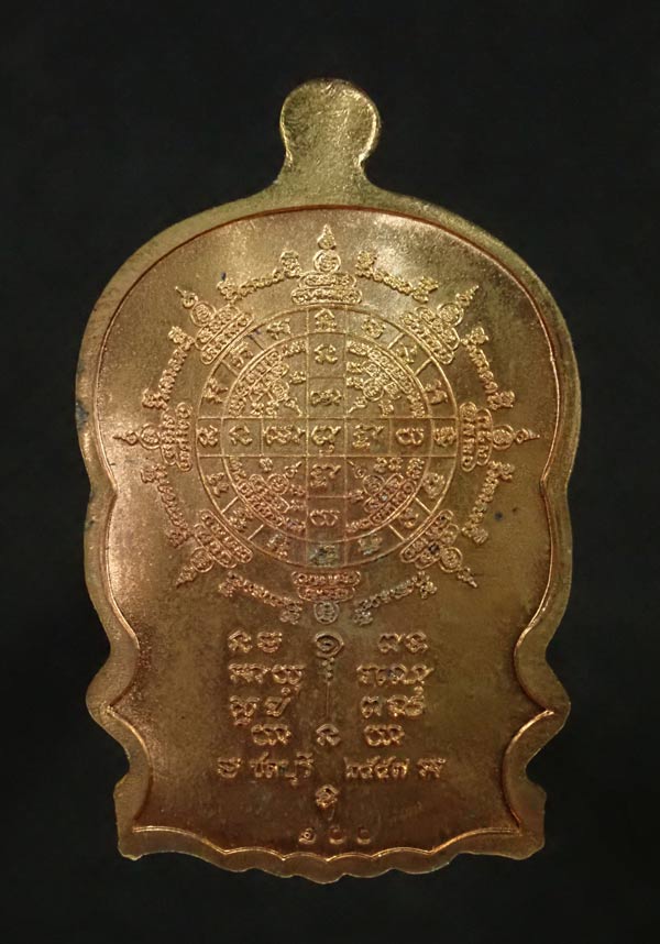 เหรียญนั่งพานวัดบ้านคลอง2 หลวงพ่อคูณ วัดบ้านไร่ ปี 2557 เนื้อมหาชนวน (แจกศูนย์จอง) หมายเลข 100 พร้อมกล่องเดิม