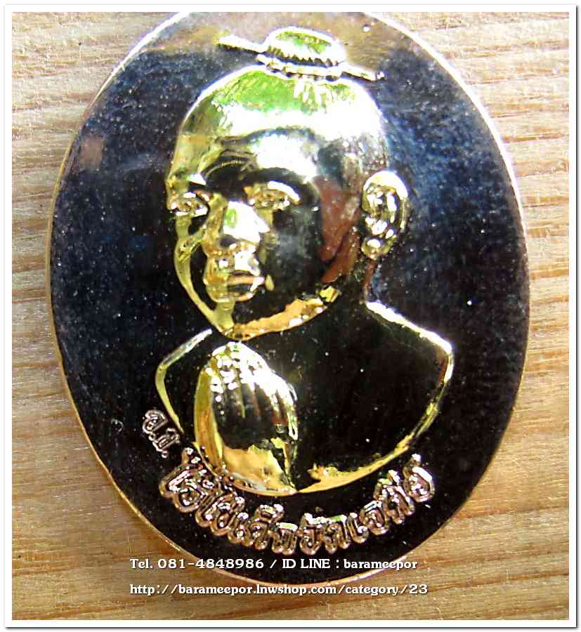 ไอ้ไข่ เด็กวัดเจดีย์ รุ่นรับทรัพย์ ปี 56 เหรียญไหว้ข้างรุ่นแรก เนื้อทองชมพูหน้าทอง กรรมการ..1