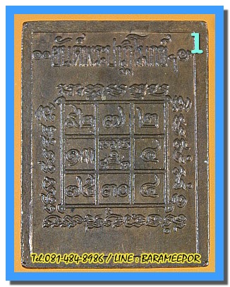 หลวงพ่อพร้อม วัดช่องเปี่ยมราษฎร์ นาโยง ตรัง หลายรายการ