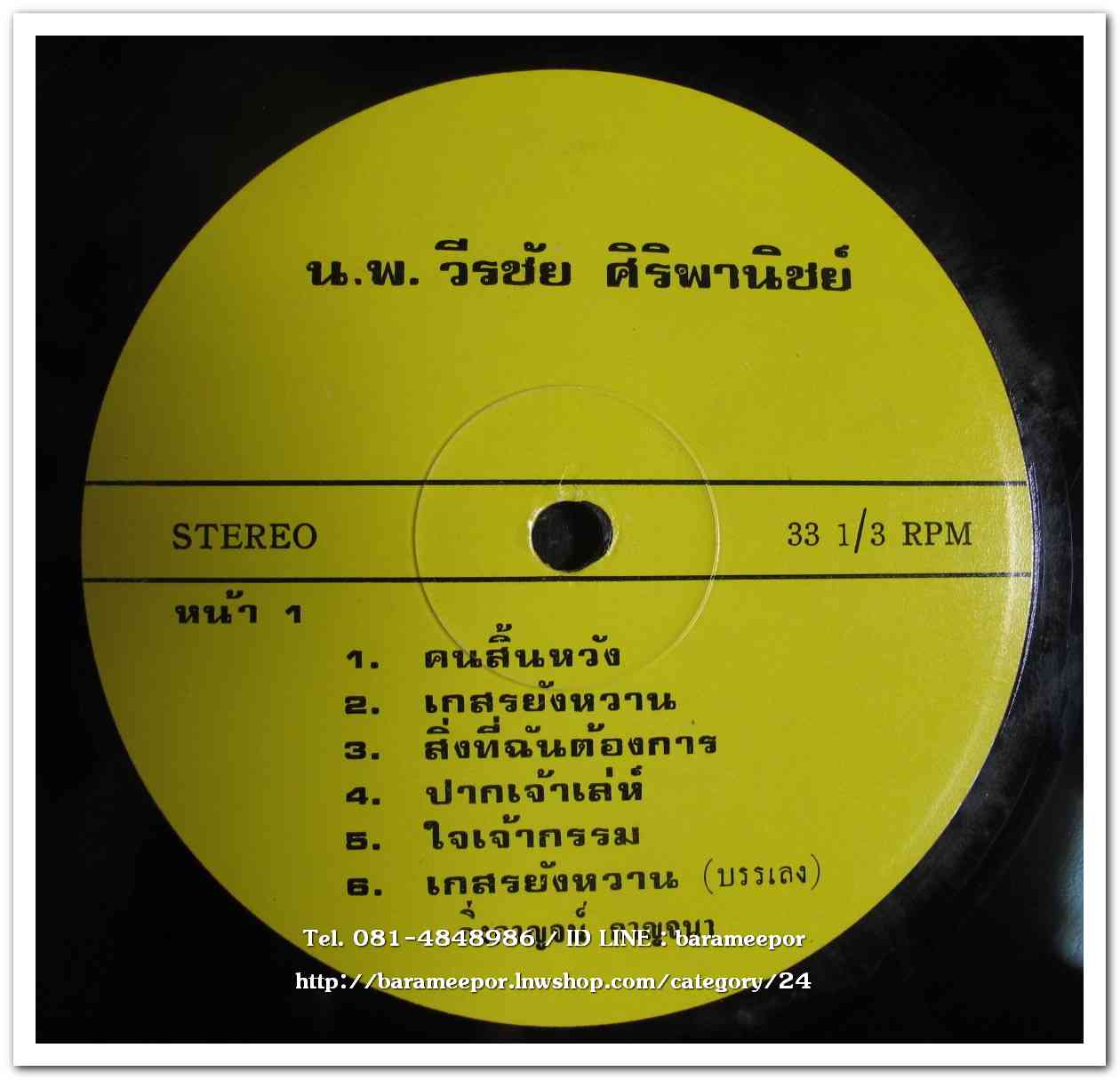 กิ่งกาญจน์ กาญจนา ชุด คนสิ้นหวัง