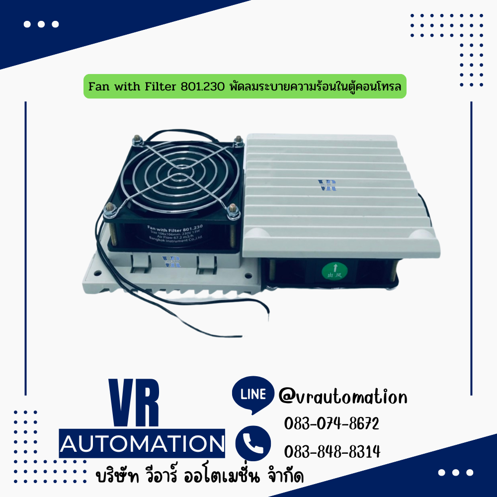Fan with Filter 801.230 พัดลมระบายความร้อนในตู้คอนโทรล