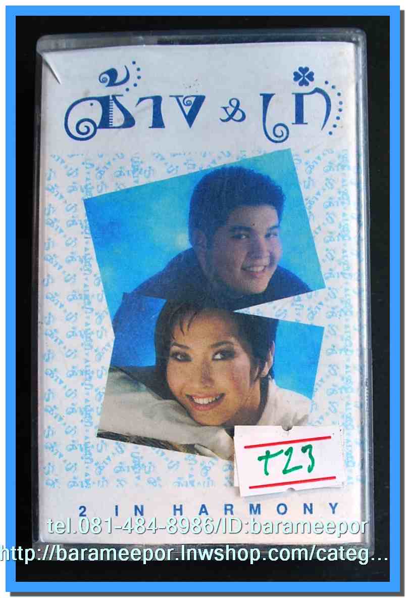 ม้วนเทปเพลงไทย KITA,ROTA,METRO สภาพดี