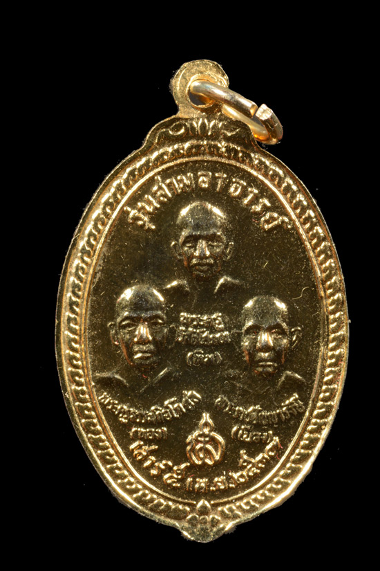 เหรียญหลวงปู่ทวด รุ่นสามอาจารย์ พ.ศ. 2537