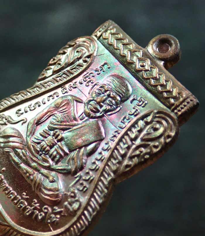 เหรียญเสมาหลวงพ่อทวด รุ่นเลื่อนสมณศักดิ์ พ่อท่านซุ่น วัดบ้านลานควาย ปัตตานี ปี 2556 เหรียญนำฤกษ์ (กรรมการ) เนื้อทองแดงมันปู หมายเลข ๕๘๘