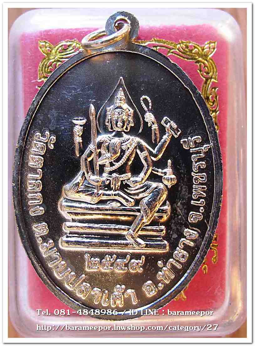 หลวงพ่ออุ้น สุขกาโม วัดตาลกง เหรียญจัมโบ้หลังพระพรหม เนื้ออัลปาก้า อายุ ๘๙ ปี ๒๕๔๗