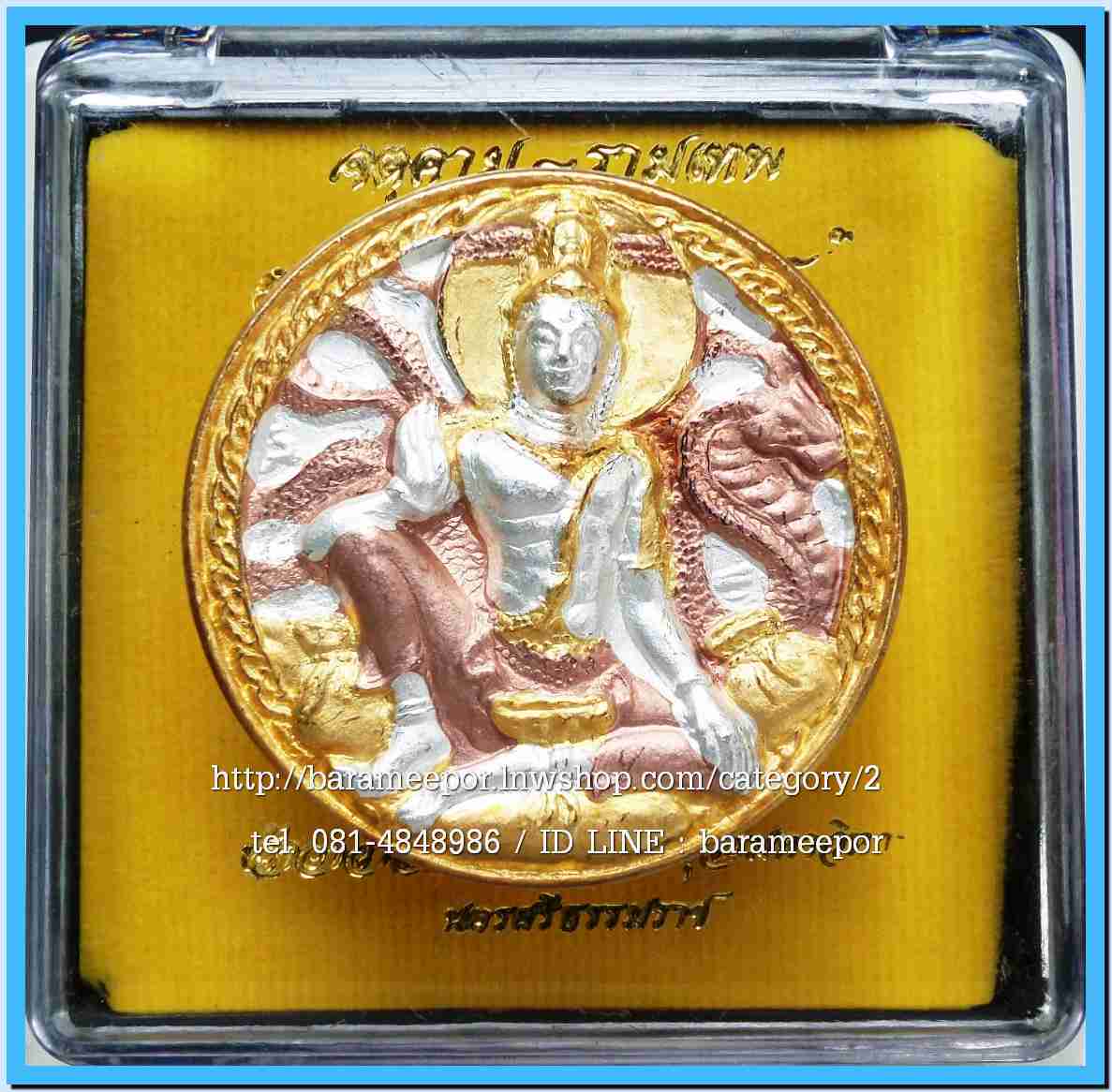 จตุคาม - พังพะกาฬ สวยๆหลายรุ่น