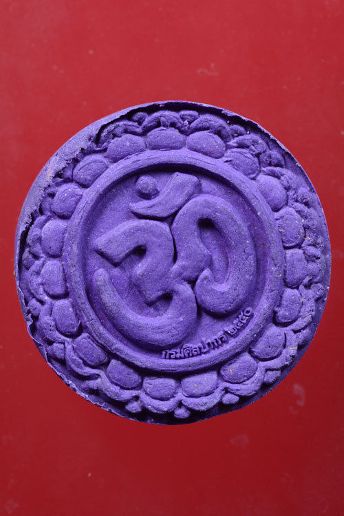 พระพิฒเนศร์ กรมศิลปากร พ.ศ. 2550 เนื้อผงสีม่วง