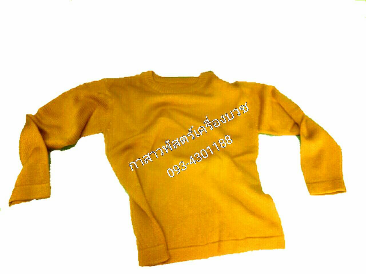 เสื้อกันหนาวพระ (แขนยาว)