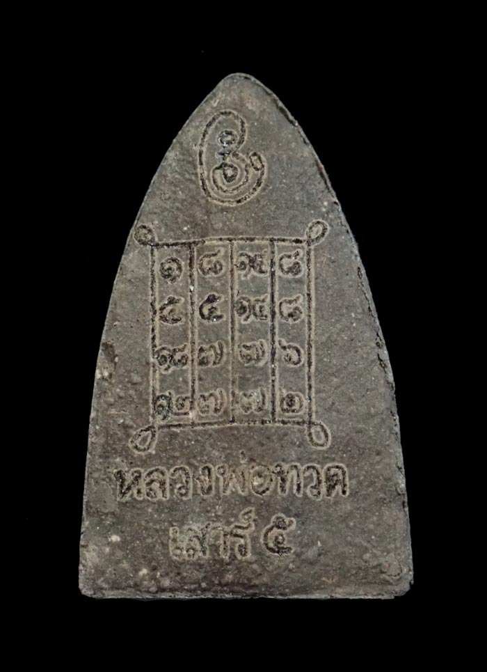 หลวงพ่อทวดเนื้อว่านฝังตะกรุด พ่อท่านเขียว วัดห้วยเงาะ ปัตตานี ปี 2553 รุ่นเสาร์5 มหาสิทธิโชค พิมพ์ใหญ่ หลังยันต์รับทรัพย์ (แจกพิธี) ขนาดพระสูง 3.5 ซ.ม. พร้อมซองเดิม