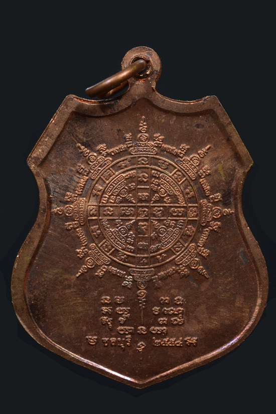 เหรียญนั่งพานหลวงพ่อคูณ วัดบ้านคลอง พ.ศ. 2554