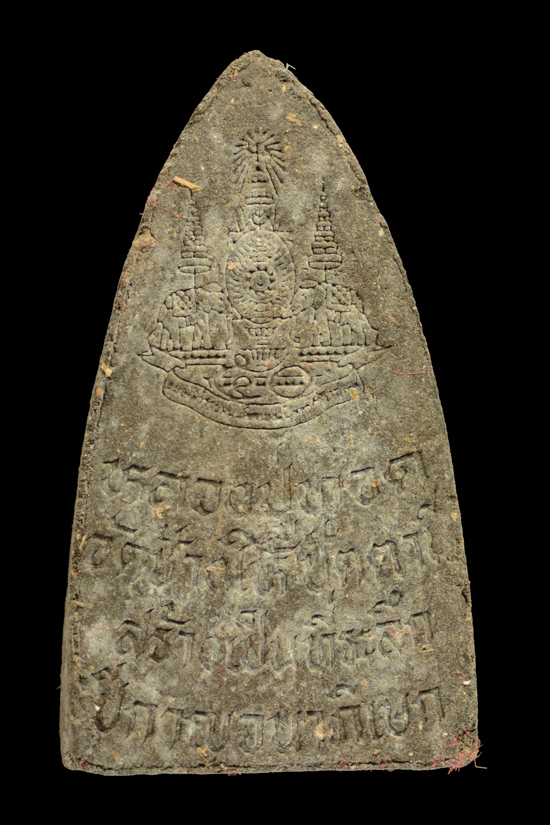 หลวงพ่อทวด เนื้อว่าน รุ่นสร้างเป็นที่ระลึกปีกาญจนาภิเษก พ.ศ. 2539 วัดช้างให้