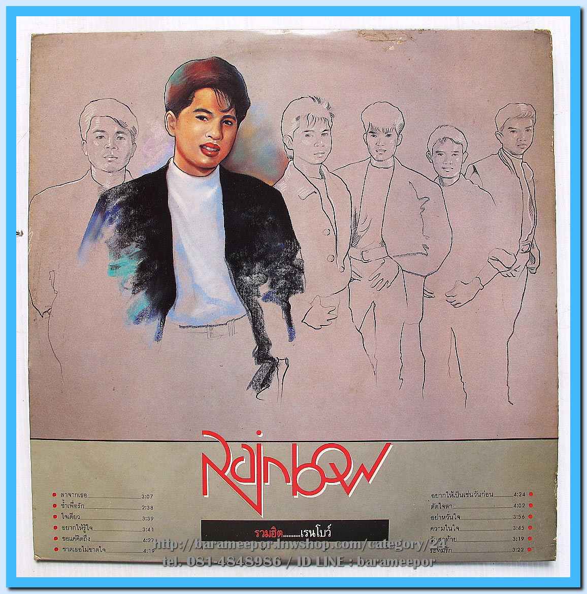 วงเรนโบว์ ชุด รวมฮิตเรนโบว์ แผ่นเต็ม ปกสวย แผ่น nm.
