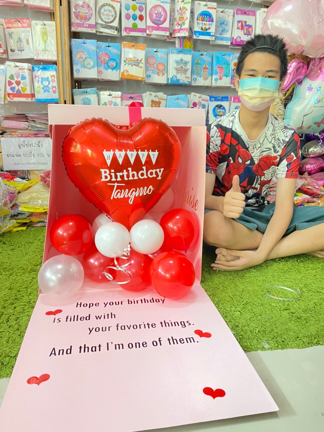 ลูกโป่งวาเลนไทน์ Valentine's balloon