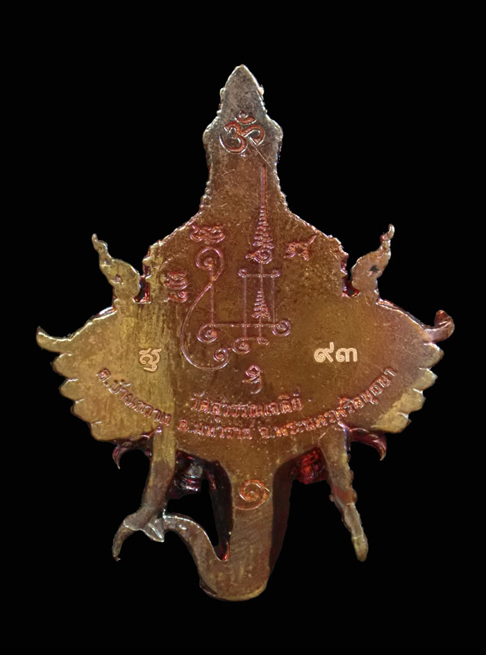 พระพิฆเนศ รุ่นเศรษฐีปาฏิหาริย์ วัดสุวรรณเจดีย์ จ.อยุธยา ปี 2563 เนื้อทองแดงผิวรุ้ง หมายเลข 93 ขนาดพระสูง 3.5 ซ.ม. พร้อมกล่องเดิม