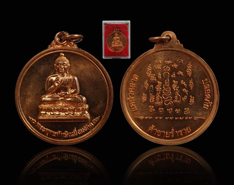 เหรียญพระพุทธทักษิณมิ่งมงคล (เขากง) แคล้วคลาด ปลอดภัย ค้าขายร่ำรวย วิหารองค์พ่อจตุคามรามเทพนราธิวาส ปี 2554 ที่ระลึกในการสร้างพระประธานเหรียญพระพุทธทักษิณมิ่งมงคล (จำลอง) เนื้อทองแดงผิวไฟ