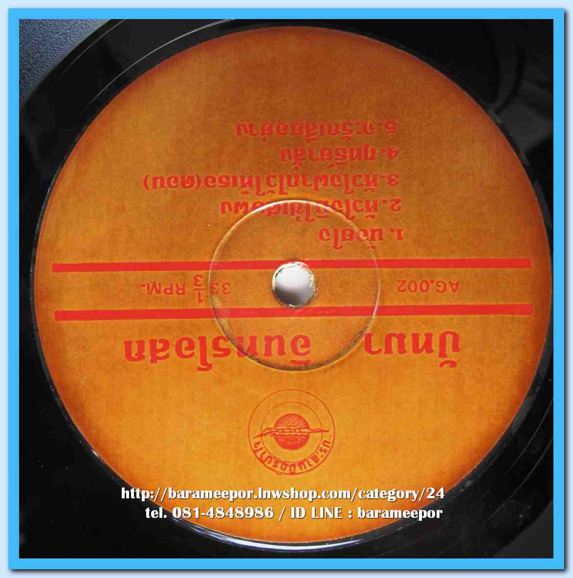 ดอน สอนระเบียบ ชุด คนโตเมืองเพชร ปัทมา อินทรโอสถ น้อยใจ