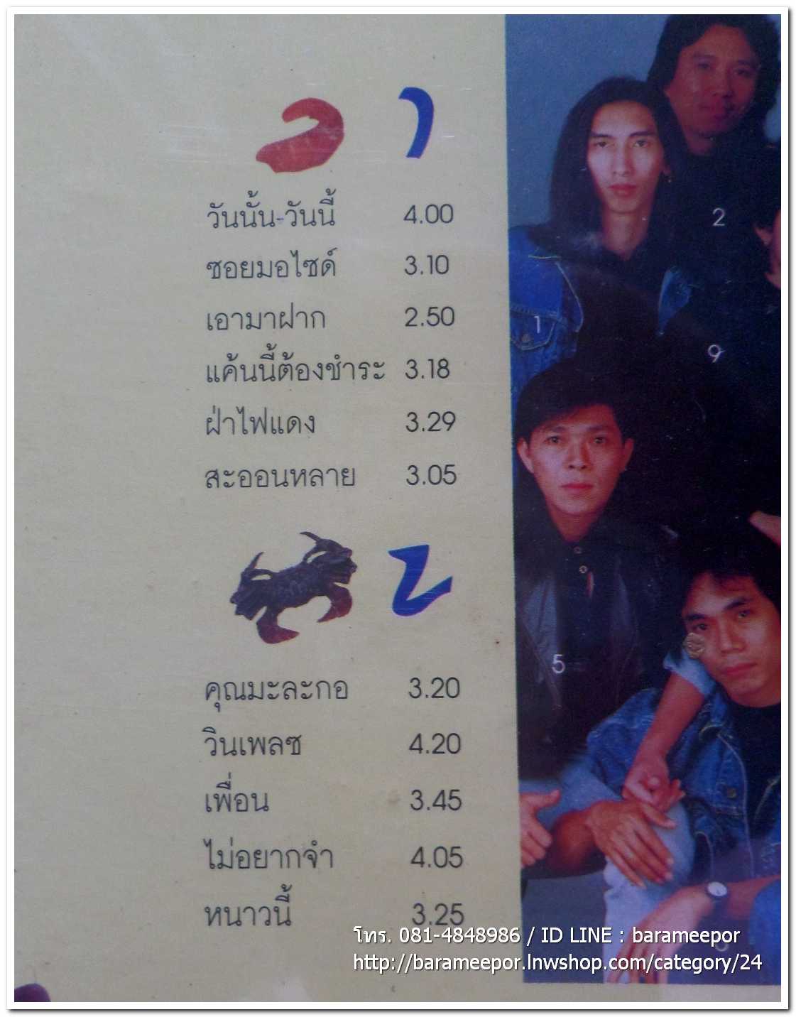 นิรนาม ชุด หยิบสิบ 5 คุณมะละกอ