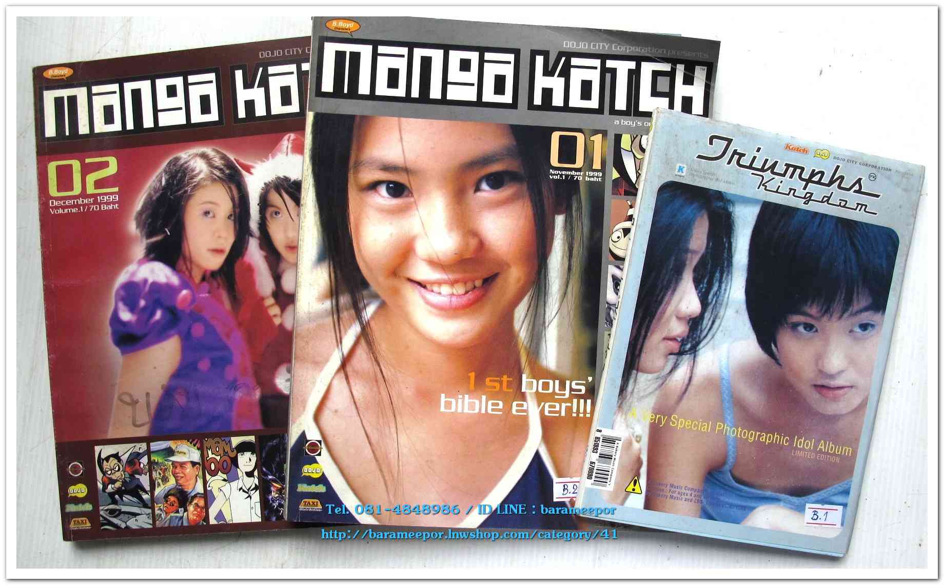 หนังสือ KATCH หลายเล่ม ราคาไม่เท่ากัน