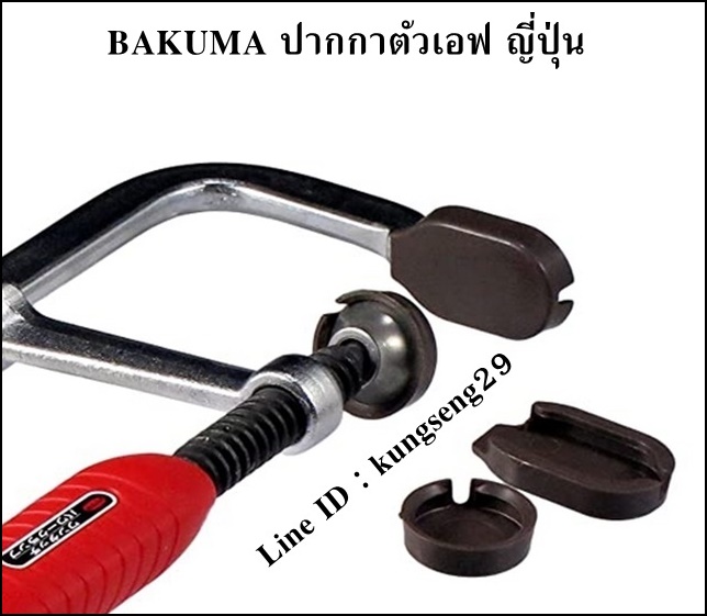 BAKUMA ปากกาตัวเอฟ ญี่ปุ่น