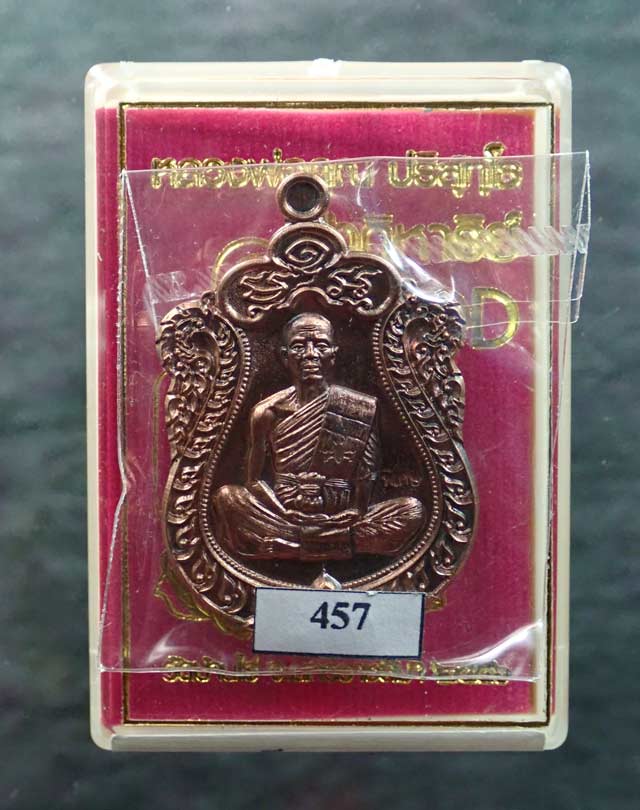 เหรียญเสมา EOD หลวงพ่อคูณ วัดบ้านไร่ รุ่นปาฏิหาริย์ EOD ปี 2556 เนื้อมหาชนวน (แจกทหาร) หมายเลข 457 สร้าง 999 เหรียญ