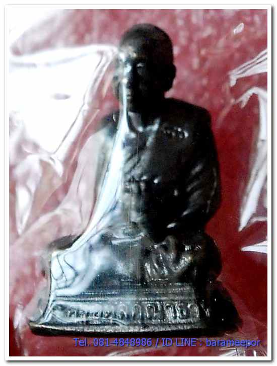 เหรียญพระครูอดุยคุณาธาร(หลวงพ่อหวน) วัดนิคมประทีป ตรัง รุ่นทำบุญอายุวัฒนมงคล ๘๖ ปี พระกริ่งลอยองค์ เนื้อทองแดงรมดำ แยกจากชุดกรรมการ