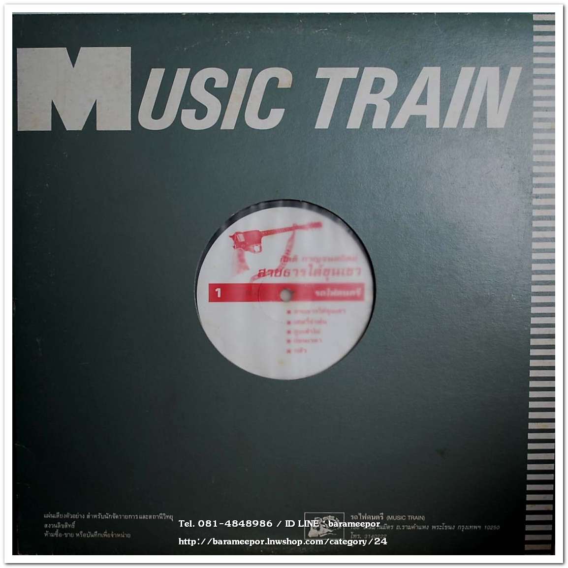 กิตติ กาญจนสถิตย์ ชุด สายธารใต้ขุนเขา