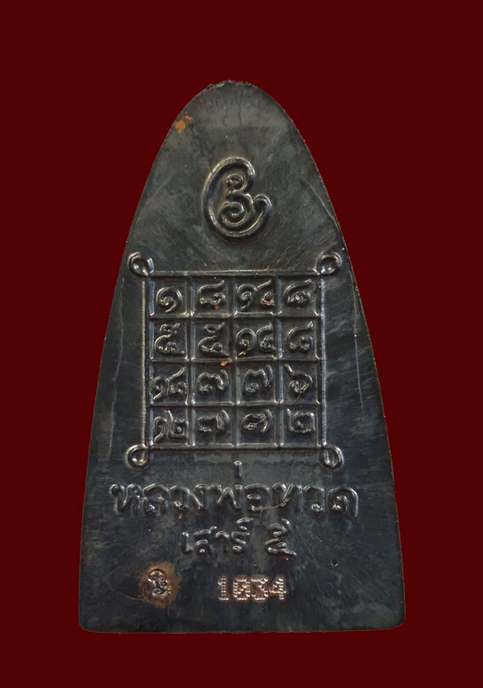 หลวงพ่อทวดหลังหนังสือ พิมพ์ใหญ่ รุ่นเสาร์5 มหาสิทธิโชค ปี 2553 เนื้อทองแดงรมดำ หมายเลข 1034