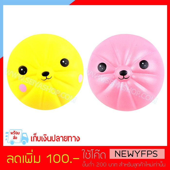 CB620-CB621(💰(เก็บเงินปลายทาง)💰) สกุชี่ ซาลาเปา BY Sunny Squishy (super soft) ขนาด 10 cm ลิขสิทธิ์แท้