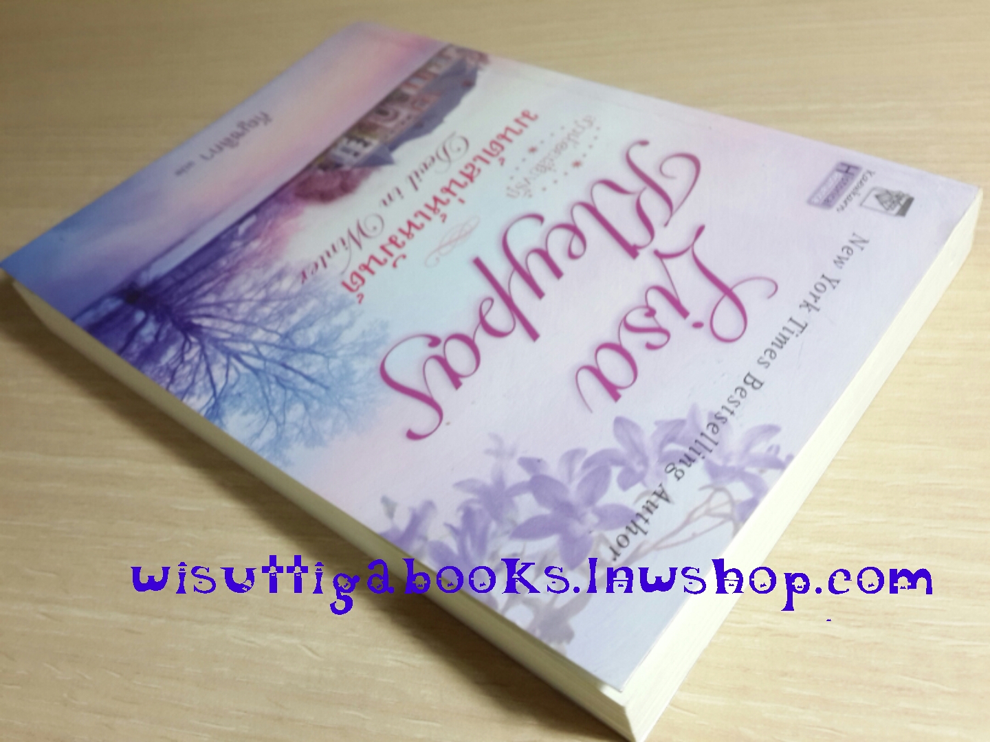 มนต์เสน่ห์เหมันต์ Devil in Winter โดย Lisa Kleypas