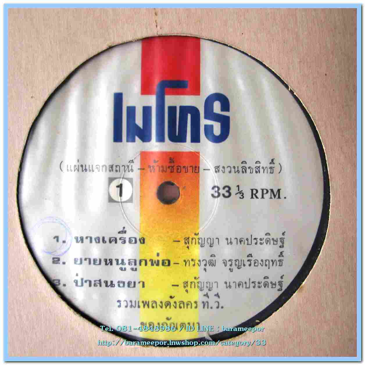 รวมเพลงดังละครที.วี. ของกันตนา เสียงร้อง สุกัญญา-ปนัดดา-ทรงวุฒิ