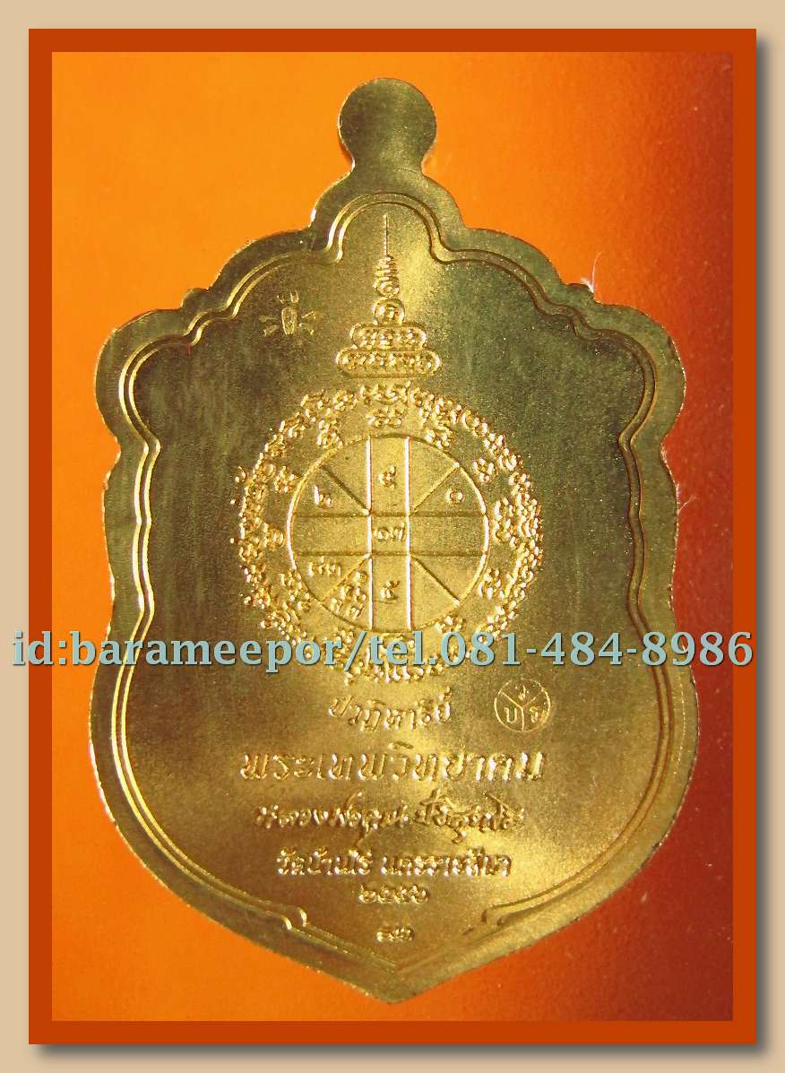 หลวงพ่อคูณ รุ่นปาฏิหาริย์ EOD 1 มีให้เลือกหลายพิมพ์หลายเนื้อ