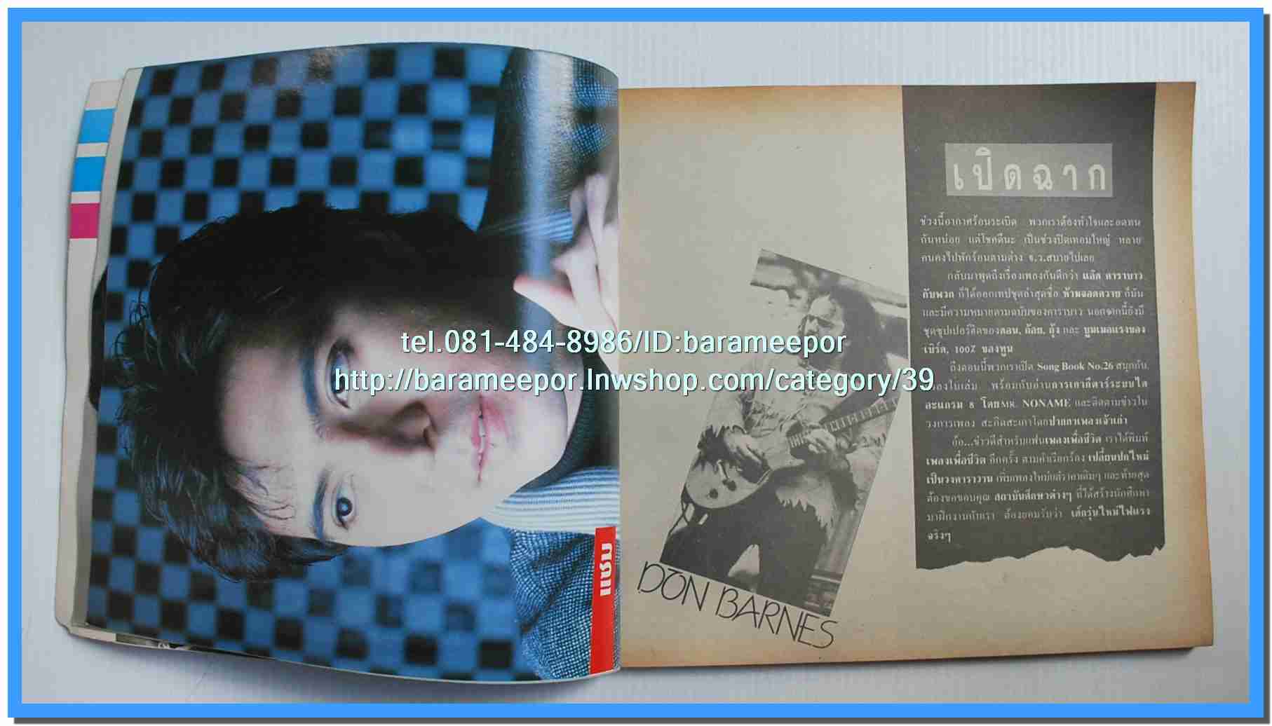 หนังสือเพลงมน Song Book มีหลายปก..1E
