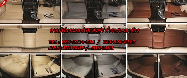 พรมปูพื้นรถยนต์ 5D MAZDA 3 พรม 5D มาสด้า 3 สีดำ
