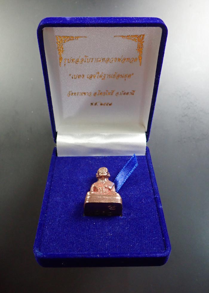 * หมายเลขสวย 818 * รูปหล่อโบราณหลวงปู่ทวด พิมพ์เบตงเลขใต้ฐานย้อนยุค วัดทรายขาว ปัตตานี รุ่นนิรันตราย ปี 2557 เนื้อนวะโลหะขัดยาแดง