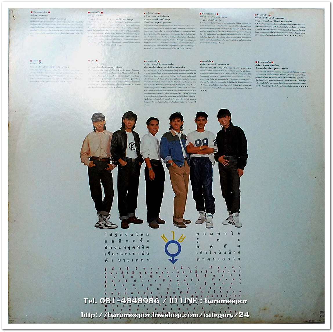 วงชาย ชุด ต้นขาหรือว่าแก้มซ้าย แผ่นเต็ม