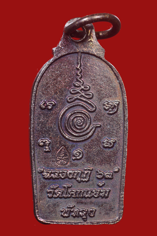 ท้าวเวสสุวรรณ พ่อท่านเอียด วัดโคกแย้ม พ.ศ.2563