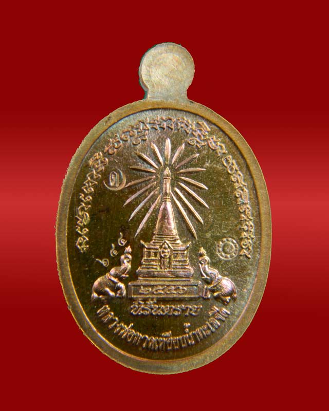 เหรียญเม็ดแตง (ฟักทอง) หลวงพ่อทวด รุ่นนิรันตราย77 ที่ระลึกงานบุญสุขในหัวใจ ปี2556 เนื้อทองแดงมันปู