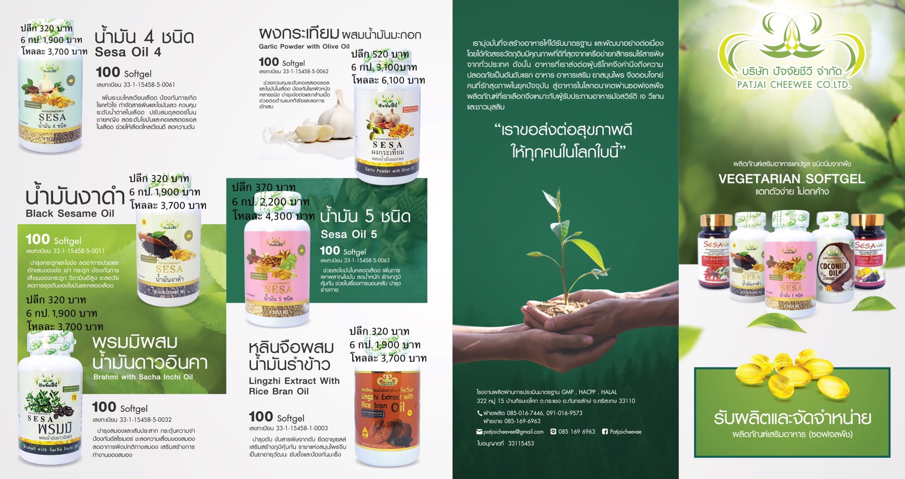 46-104-2100-2 พรมมิ 30 แคปซูล ศรีษะ ฯ 6 กป