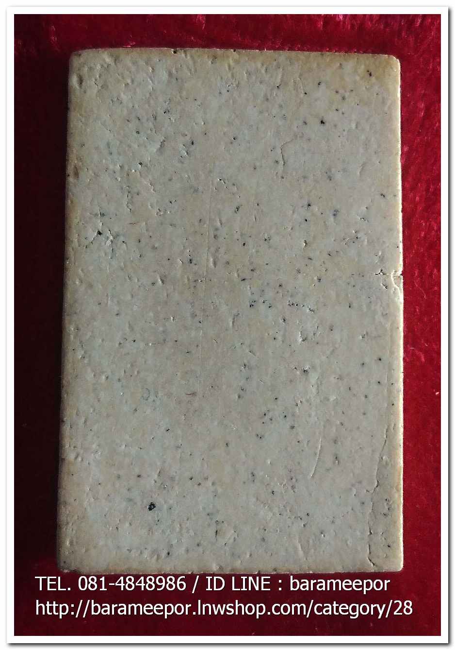 สมเด็จวัดระฆัง รุ่นอนุสรณ์ 122 ปี พิมพ์เจดีย์ คัดสวยพิเศษ..1