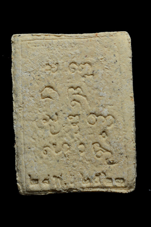 พระผงมงคลเกษม 3 (พิมพ์พิเศษโรยพลอย) หลวงพ่อเกษม พ.ศ.2523